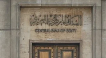 موعد اجتماع أسعار الفائدة في 2025 وتأثير القرار المتوقع على الاقتصاد 1